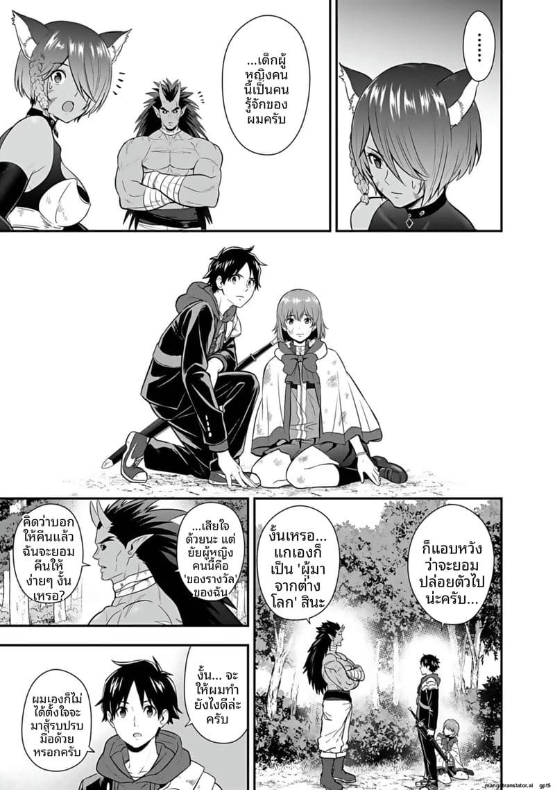 อ่านโดจิน อีกโลก... สกิลเย็ดสุดมัน แปลไทย หน้า 183 แนว hirono akitomi