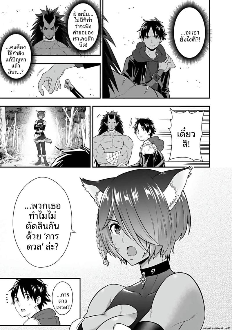 อ่านโดจิน อีกโลก... สกิลเย็ดสุดมัน แปลไทย หน้า 185 แนว hirono akitomi