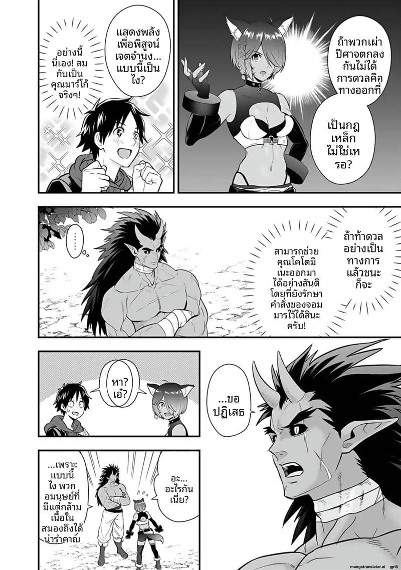 อ่านโดจิน อีกโลก... สกิลเย็ดสุดมัน แปลไทย หน้า 186 แนว hirono akitomi