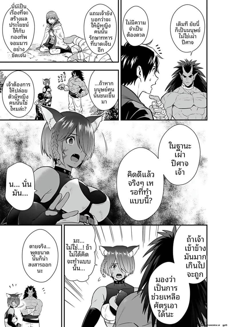 อ่านโดจิน อีกโลก... สกิลเย็ดสุดมัน แปลไทย หน้า 187 แนว hirono akitomi