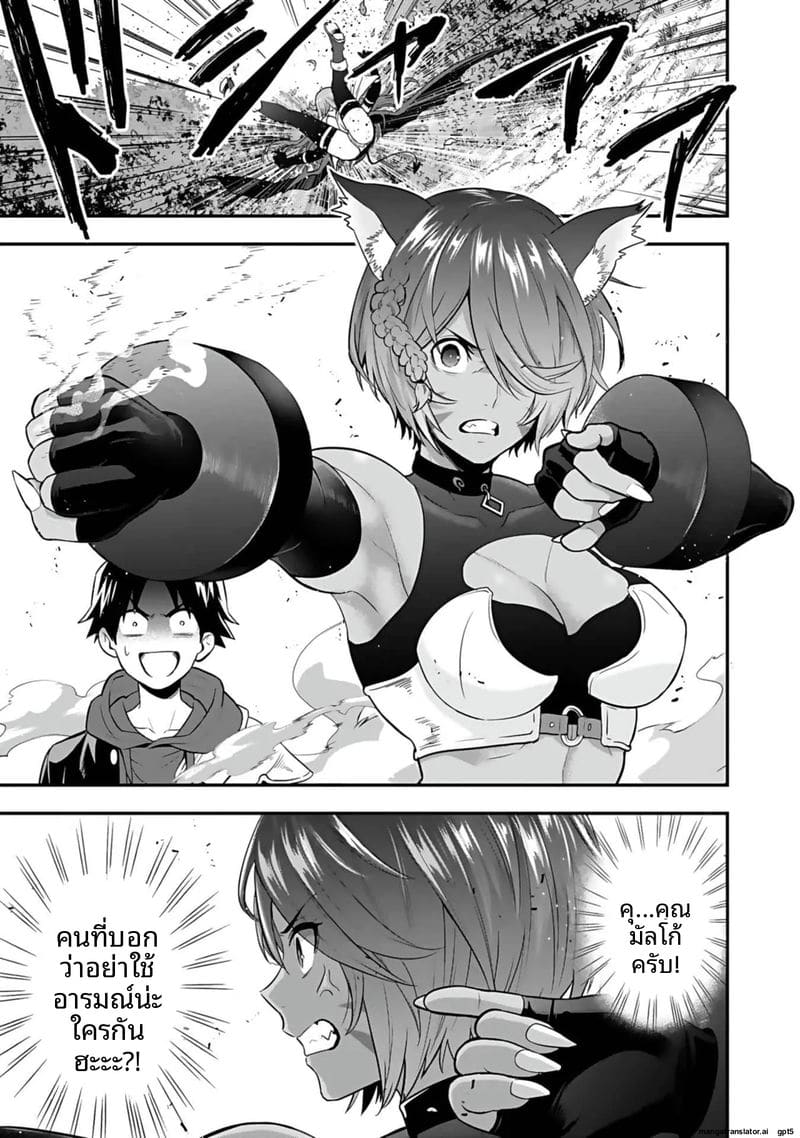 อ่านโดจิน อีกโลก... สกิลเย็ดสุดมัน แปลไทย หน้า 192 แนว hirono akitomi