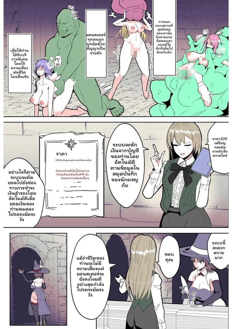 อ่านโดจิน โรงนา... หีเงี่ยนกับหนวด แปลไทย หน้า 5 แนว original