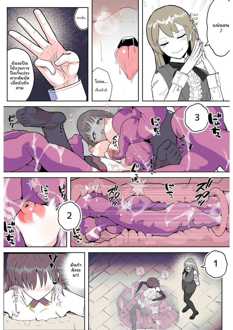 อ่านโดจิน โรงนา... หีเงี่ยนกับหนวด แปลไทย หน้า 32 แนว original