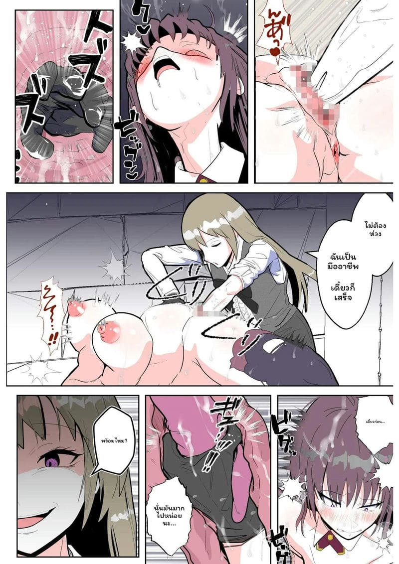อ่านโดจิน โรงนา... หีเงี่ยนกับหนวด แปลไทย หน้า 44 แนว original