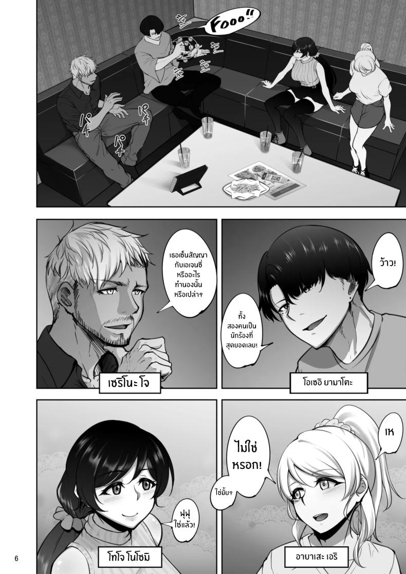 บันทึกลับเอริกับโนโซมิ 1 2