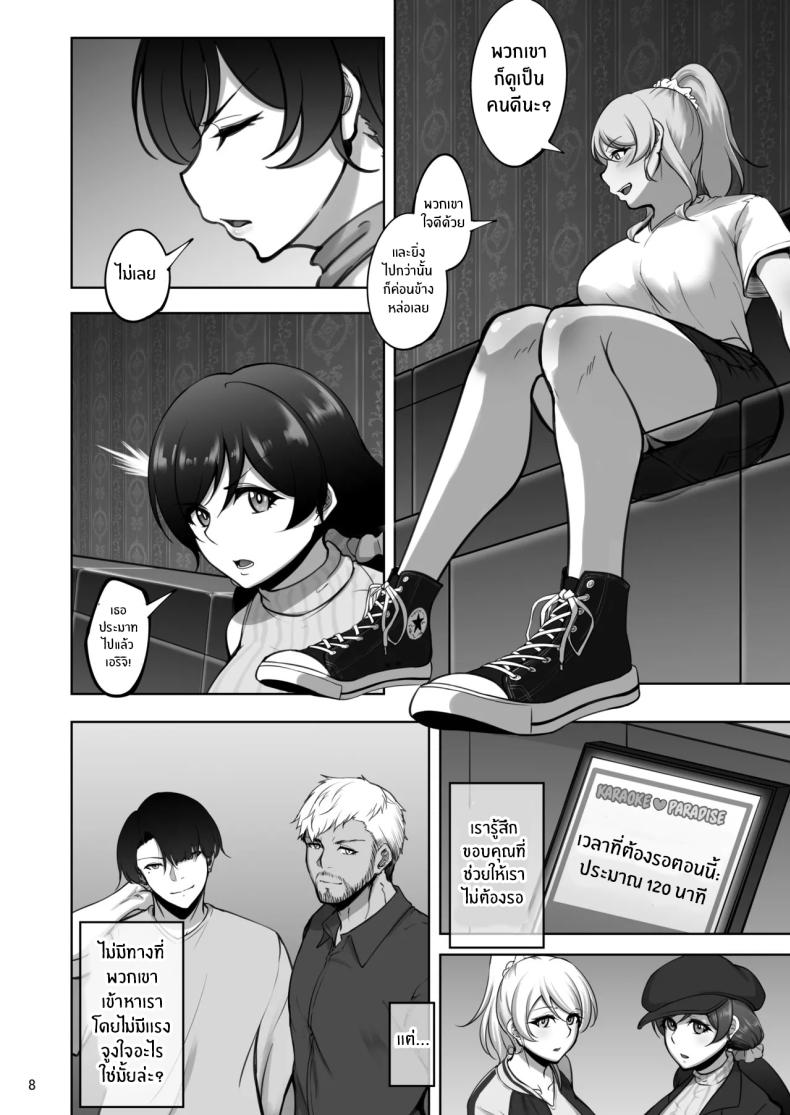 บันทึกลับเอริกับโนโซมิ 1 4