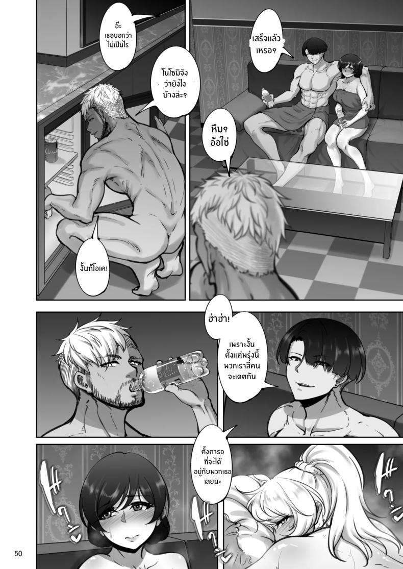 บันทึกลับเอริกับโนโซมิ 1 46