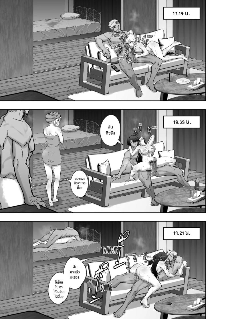 บันทึกลับเอริกับโนโซมิ 2 25