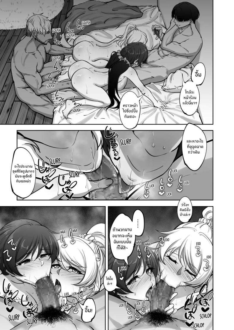 บันทึกลับเอริกับโนโซมิ 2 29