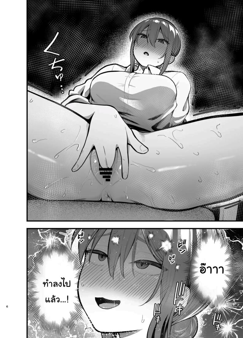 รุ่นพี่ก็เหมือนกับผมสินะ 4