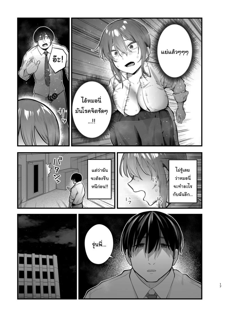 รุ่นพี่ก็เหมือนกับผมสินะ 15