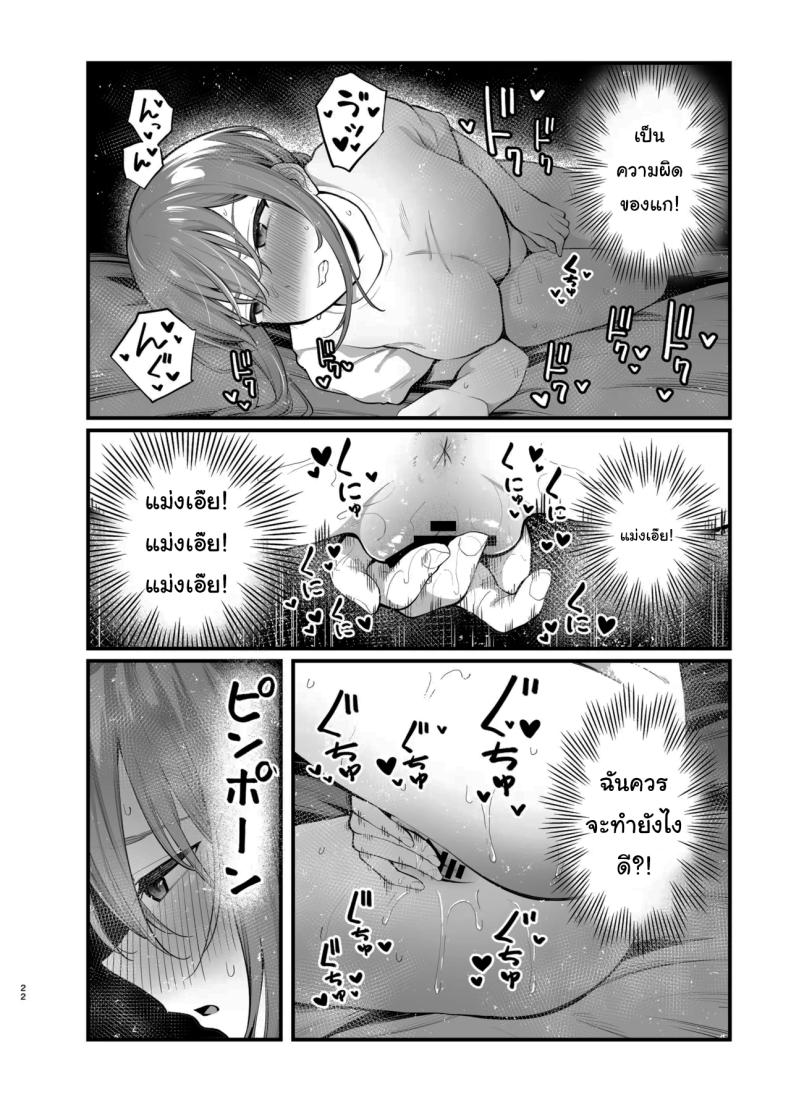 รุ่นพี่ก็เหมือนกับผมสินะ 20