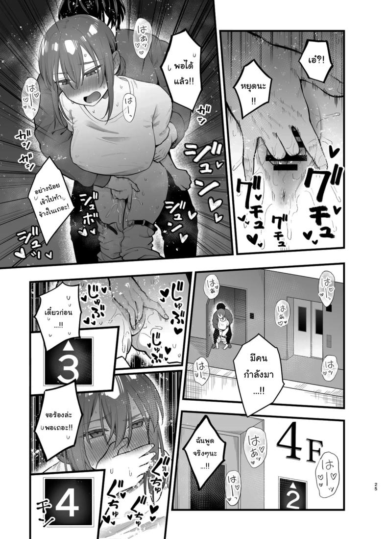 รุ่นพี่ก็เหมือนกับผมสินะ 23