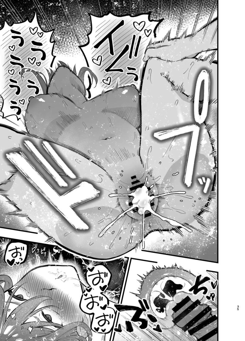 รุ่นพี่ก็เหมือนกับผมสินะ 33