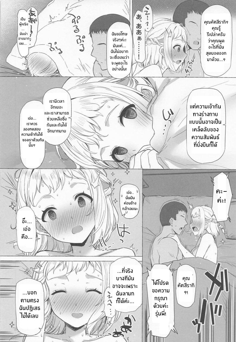 ไปดูเเสงเหนือกัน 12