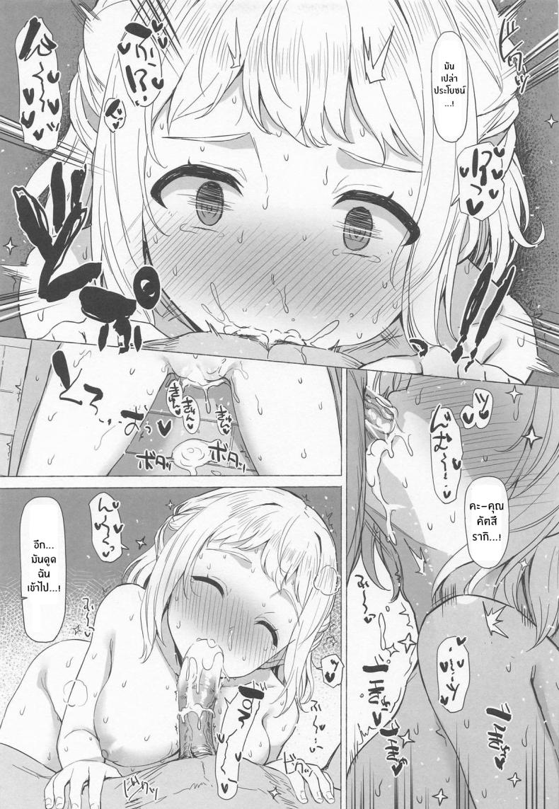 ไปดูเเสงเหนือกัน 23