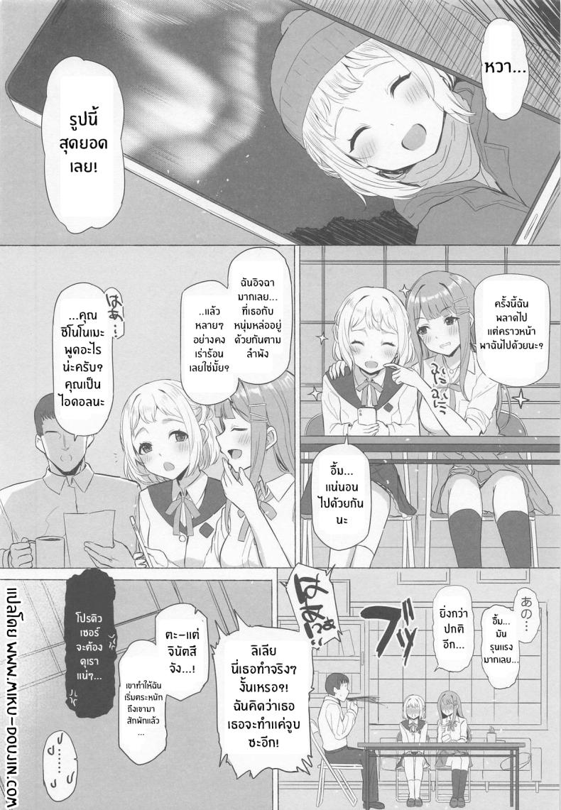 ไปดูเเสงเหนือกัน 40