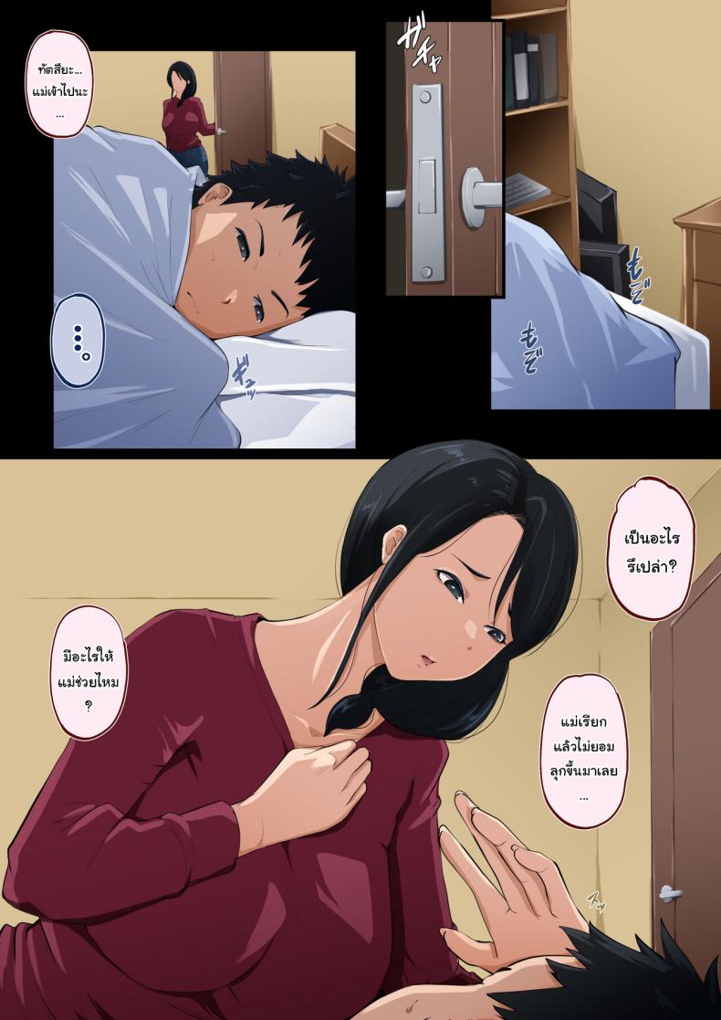 เป็นคนเริ่ม ก็ต้องรับผิดชอบมาเลยนะ 3