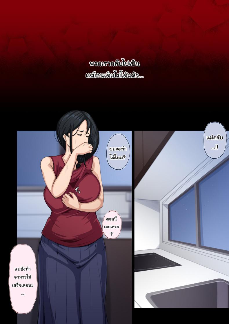 เป็นคนเริ่ม ก็ต้องรับผิดชอบมาเลยนะ 33