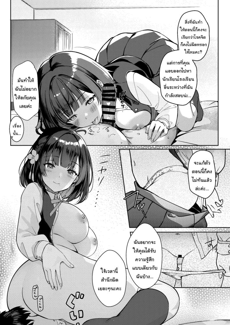 ชอบแบบนี้เหรอคะโปรดิวเซอร์ 6