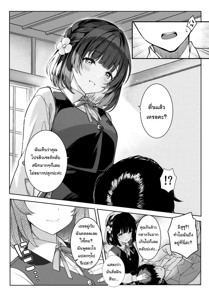 ชอบแบบนี้เหรอคะโปรดิวเซอร์ 18