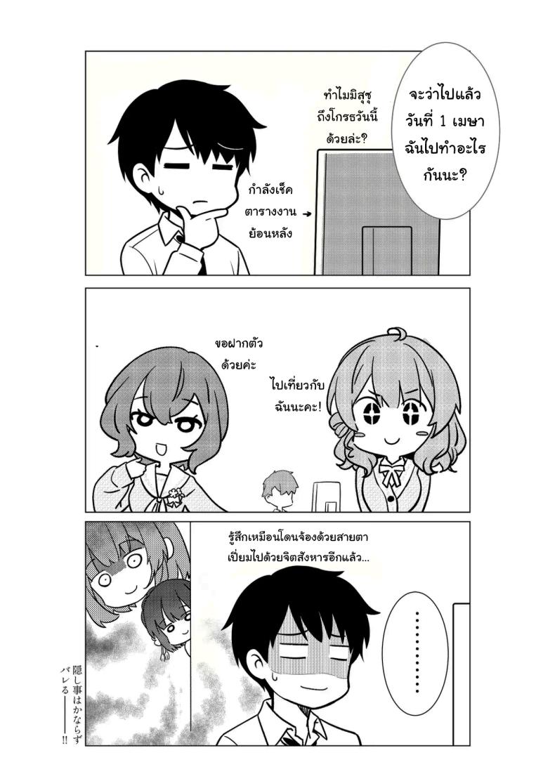 ชอบแบบนี้เหรอคะโปรดิวเซอร์ 20