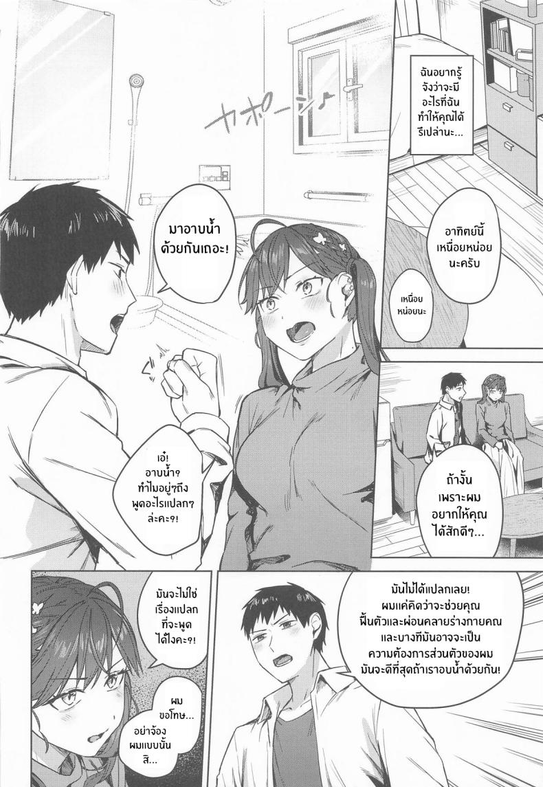 ช่วงเวลาสุดสัปดาห์ 3