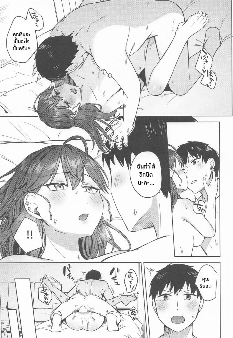 ช่วงเวลาสุดสัปดาห์ 20