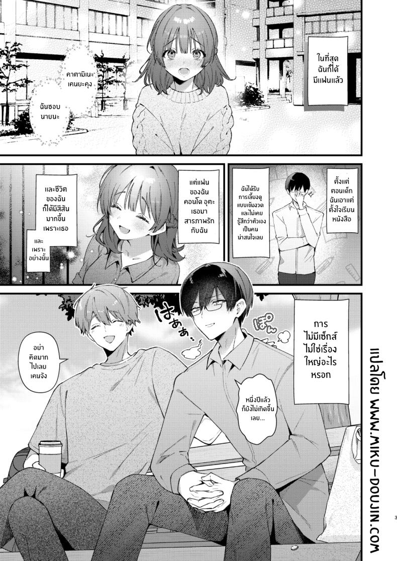 จะรับได้มั้ย 1