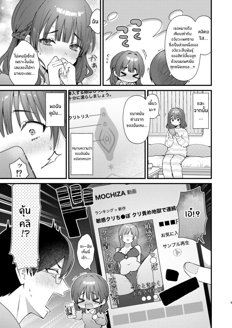 จะรับได้มั้ย 7