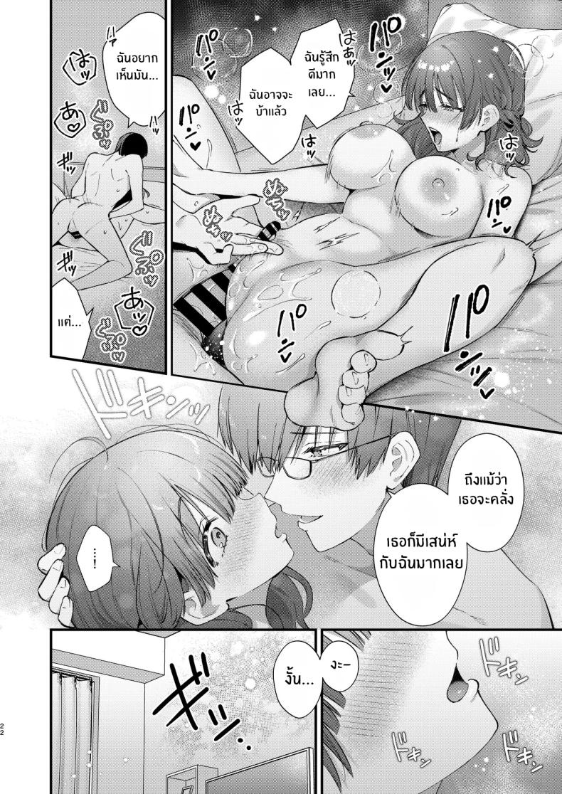 จะรับได้มั้ย 20