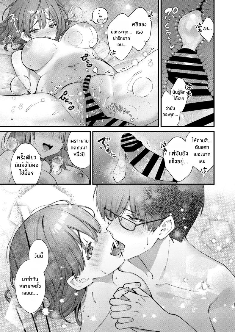 จะรับได้มั้ย 31