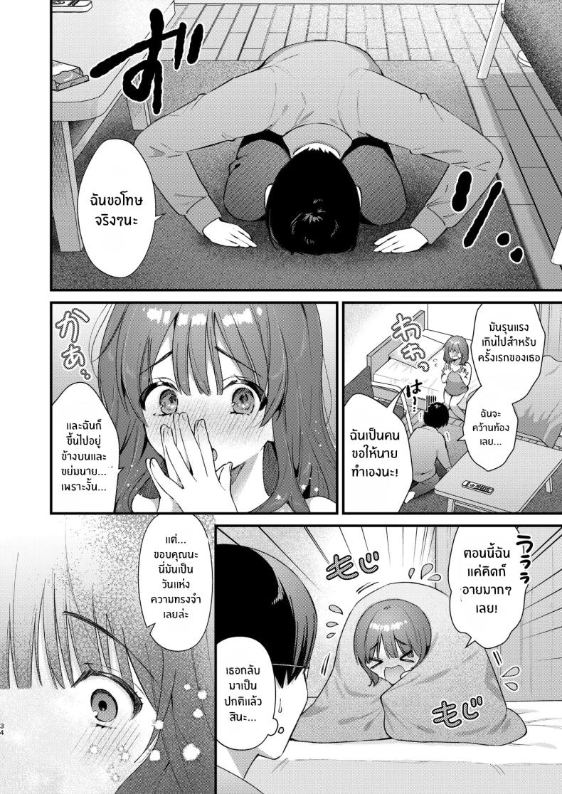 จะรับได้มั้ย 32