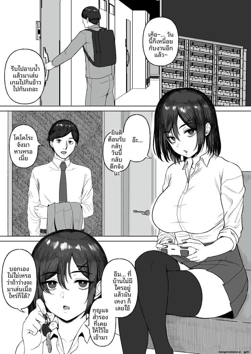 แม่ลูก... โดนรุมเย็ด 1