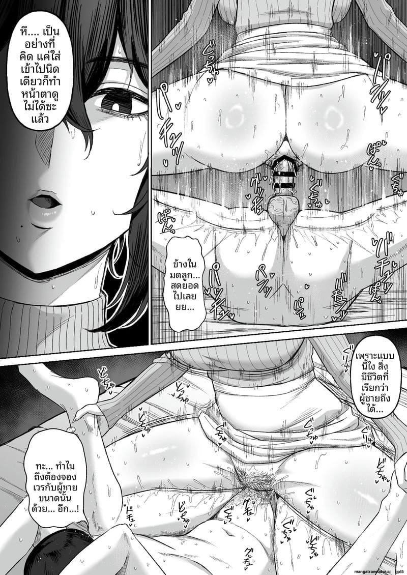 แม่ลูก... โดนรุมเย็ด 11