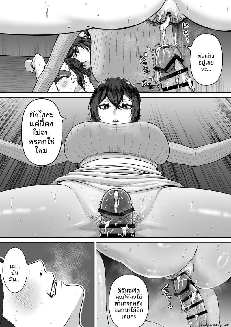 แม่ลูก... โดนรุมเย็ด 14