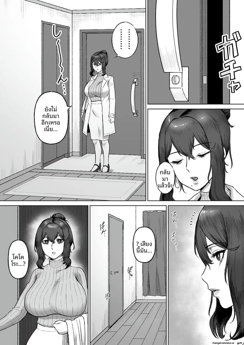 แม่ลูก... โดนรุมเย็ด 29