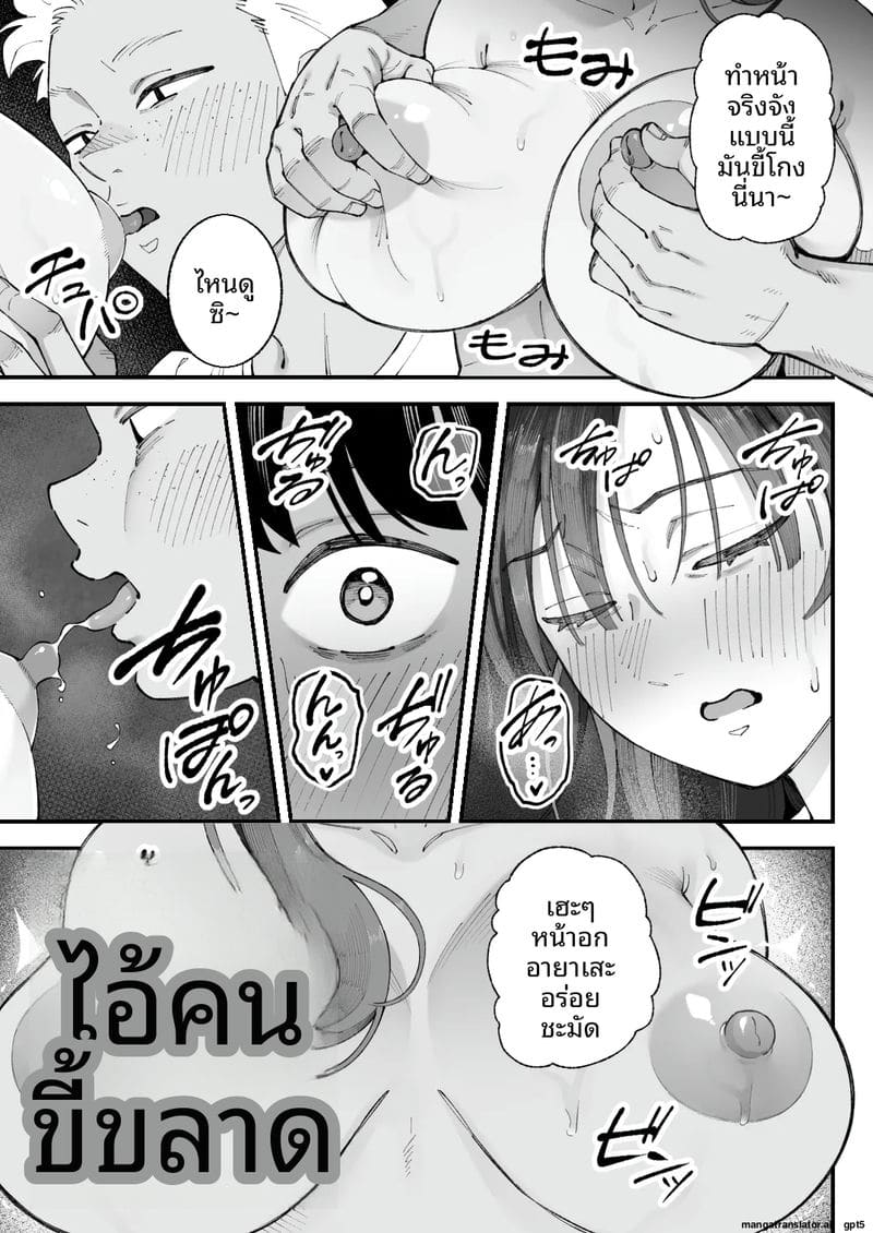 ผม... กับ... เธอ... และ... แฟนเงี่ยน 33