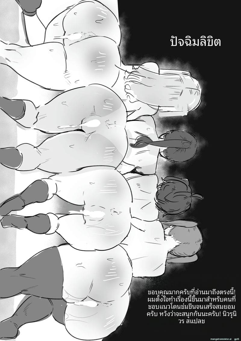 คุณครู... สอนเซ็กส์ 31