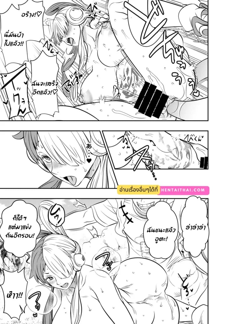 เกียร์ห้ายังไหว 4