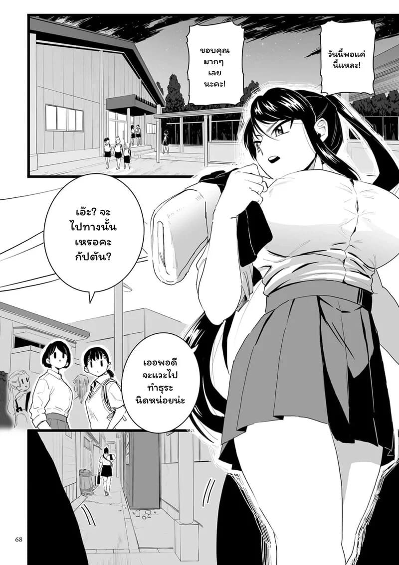 จุดแตกหักของนักสู้ 3