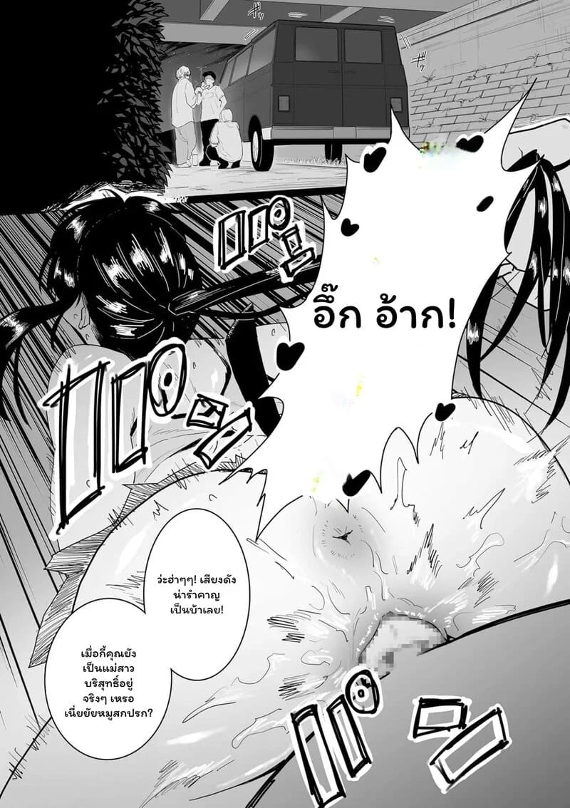 จุดแตกหักของนักสู้ 7