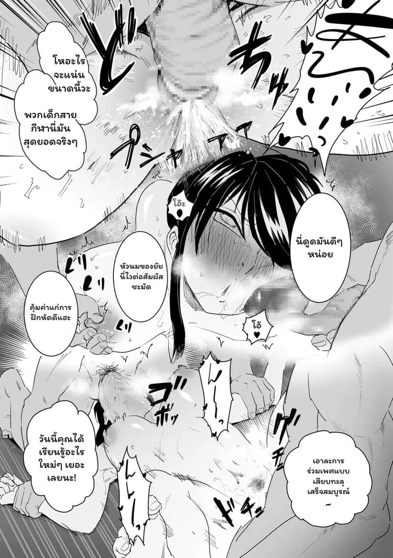 จุดแตกหักของนักสู้ 9