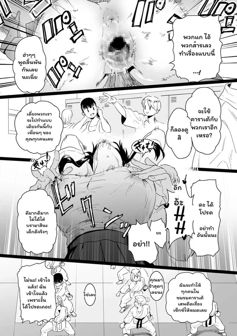 จุดแตกหักของนักสู้ 13