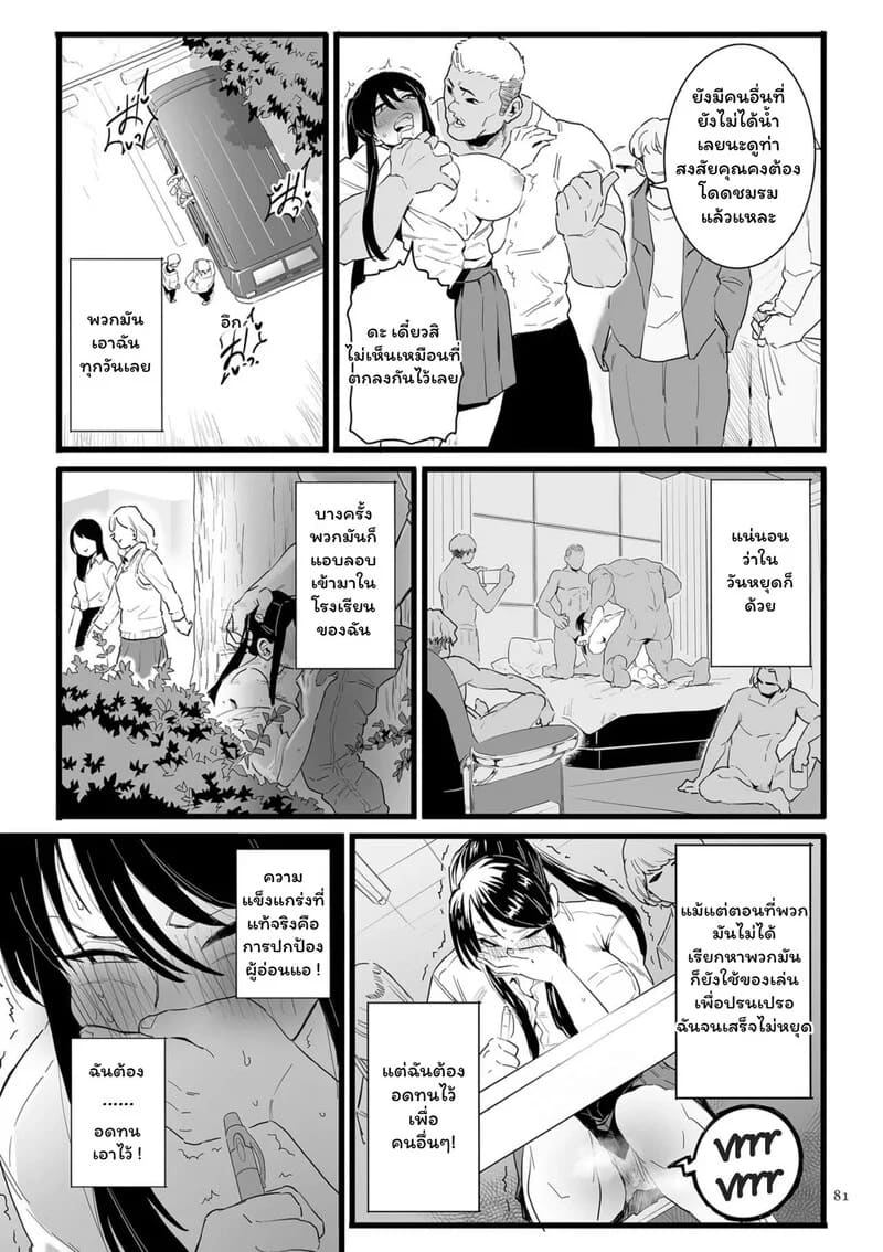 จุดแตกหักของนักสู้ 15