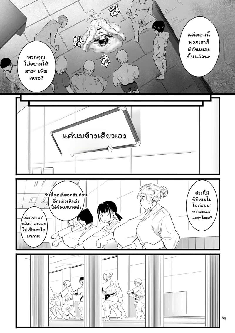 จุดแตกหักของนักสู้ 19