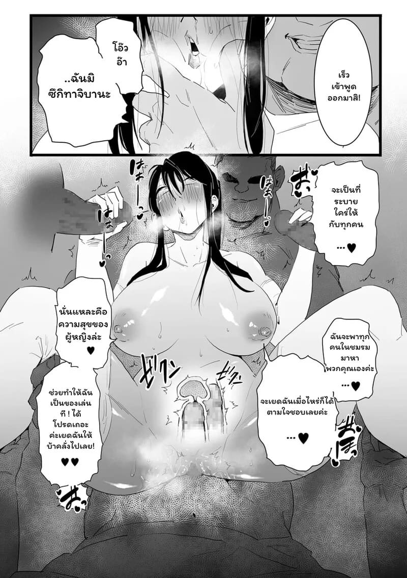 จุดแตกหักของนักสู้ 24