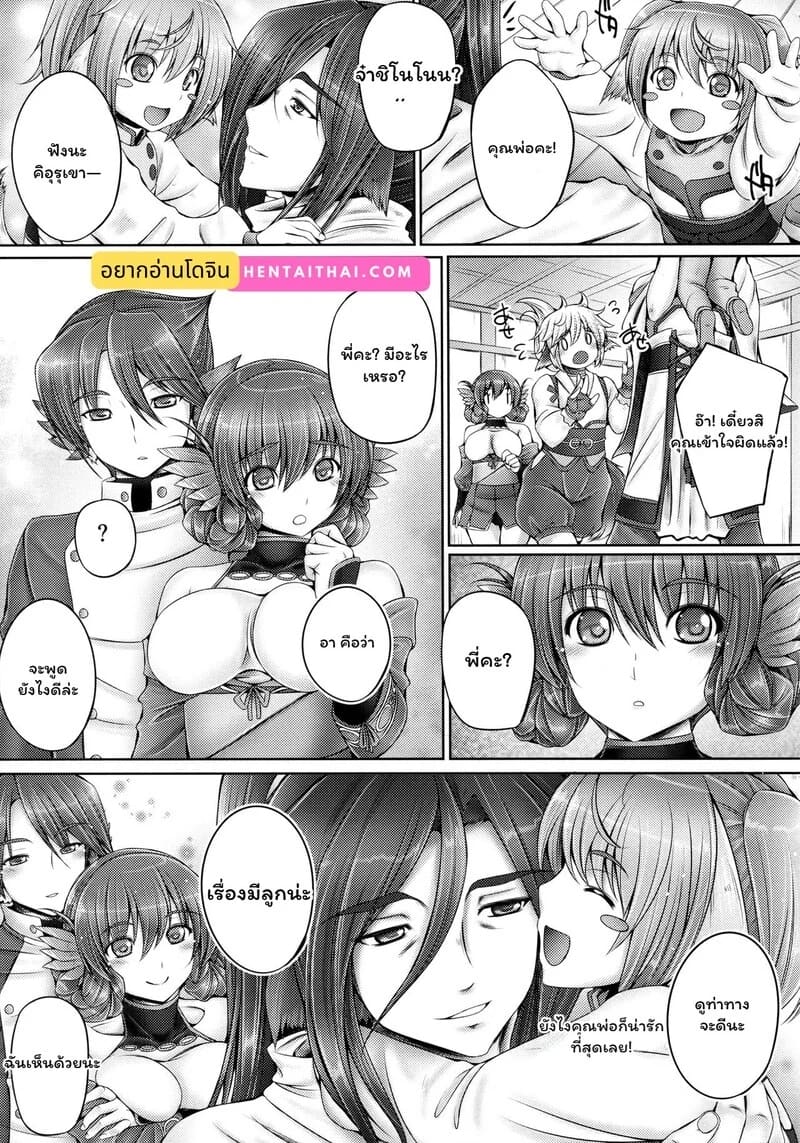 รักแรก... ที่เรียกเธอว่าพี่สาว 1