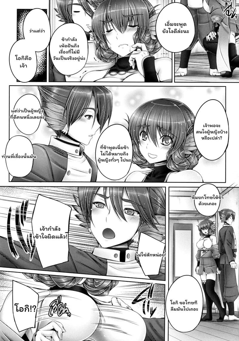 รักแรก... ที่เรียกเธอว่าพี่สาว 4