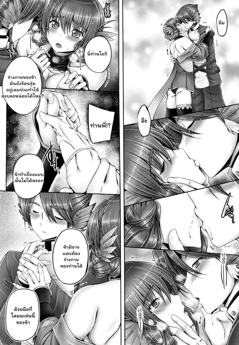 รักแรก... ที่เรียกเธอว่าพี่สาว 6